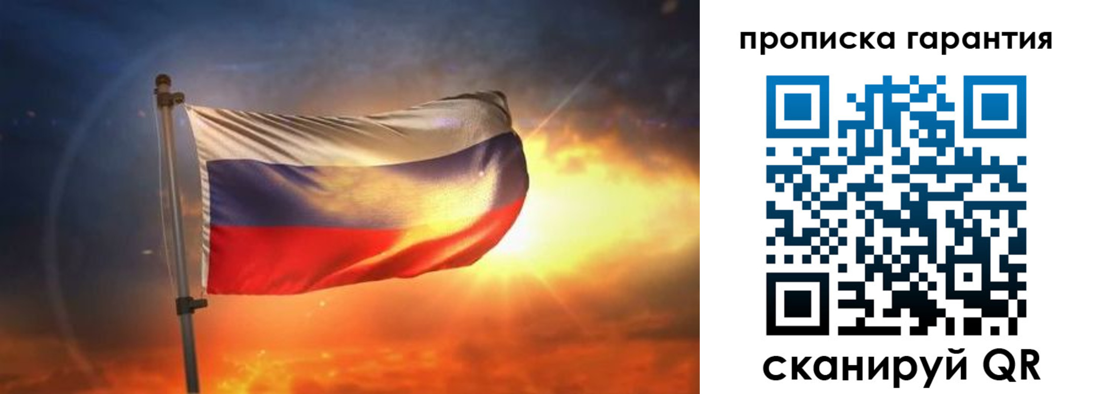 прописка для школы в Новокузнецке