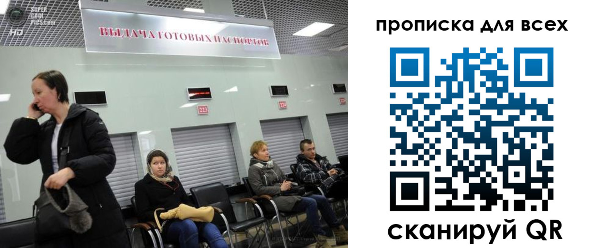 временная регистрация для всех в Новокузнецке