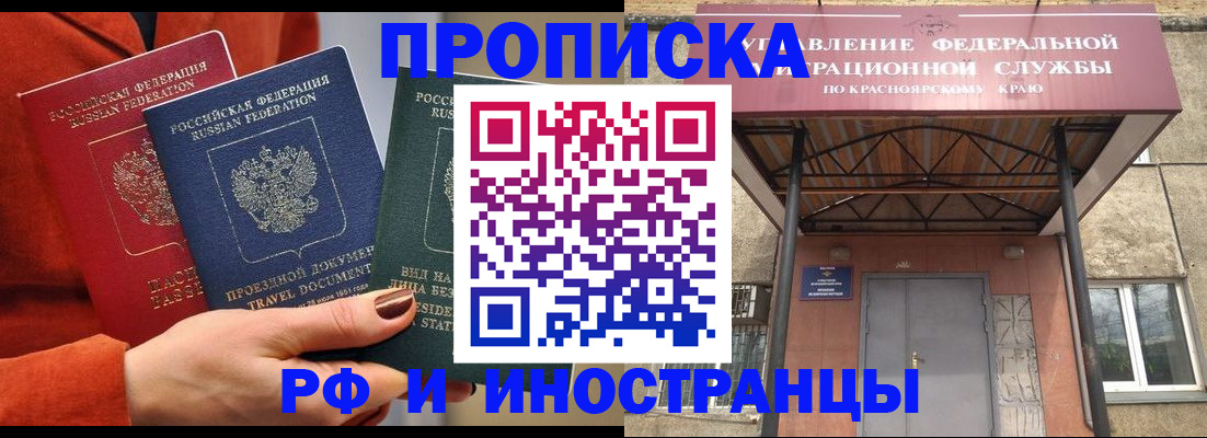 найти адрес прописки в Новокузнецке
