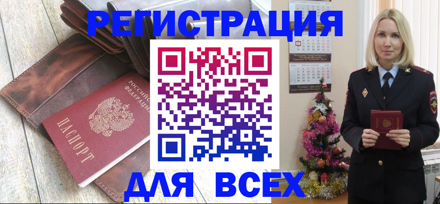 временная регистрация госуслуги в Новокузнецке