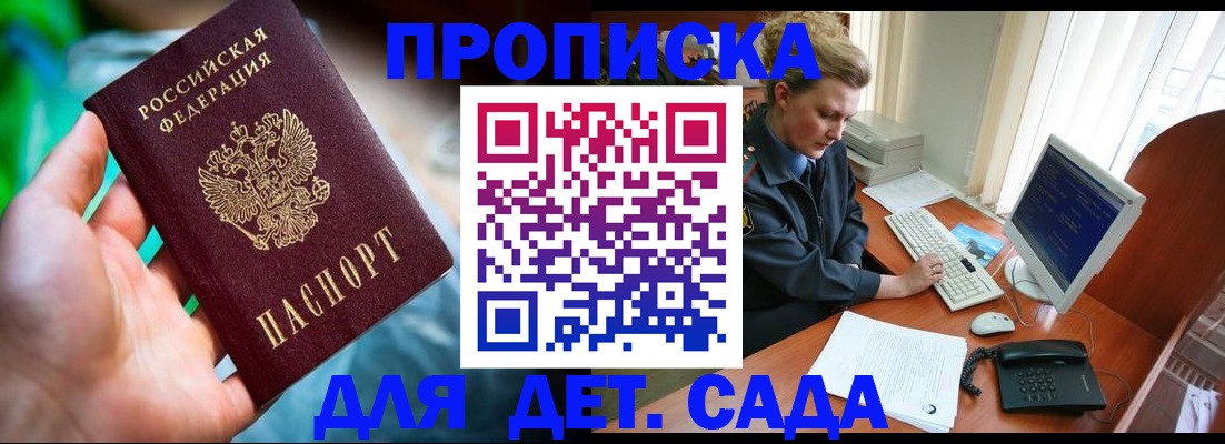 миграционный учет в Новокузнецке