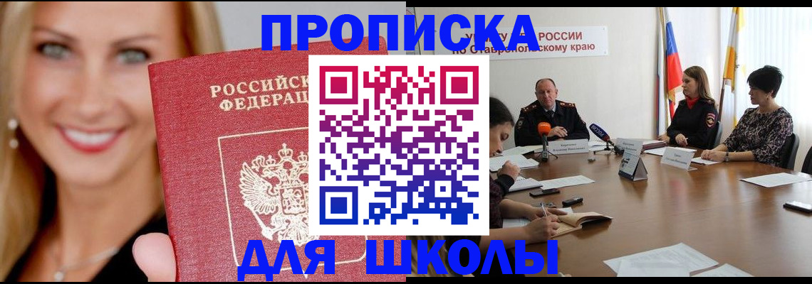 временная регистрация гарантия в Новокузнецке
